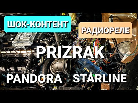 Видео: Радиореле, как обнаружить? 💣 Скандалы, интриги, расследования! Prizrak, Starline, Pandora.