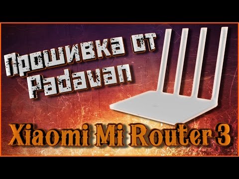 Видео: Прошивка от Padavan на Xiaomi Mi Router 3