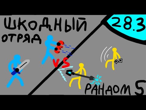 Видео: Сдс ткрнир 28.3! Сезон баффов! Supreme duelist stickman Суприм дуелист стикман 