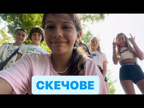 Видео: 3 СКЕЧА (този път не съм само аз) 7 ЧОВЕКА