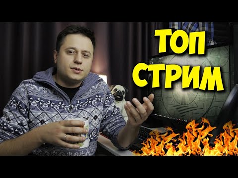 Видео: ВОСКРЕСНЫЙ СТРИМ  / ПОМОГАЮ СО СБОРКОЙ ПК :)