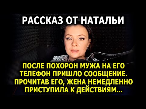Видео: Я плакала, когда дослушала эту историю до конца...