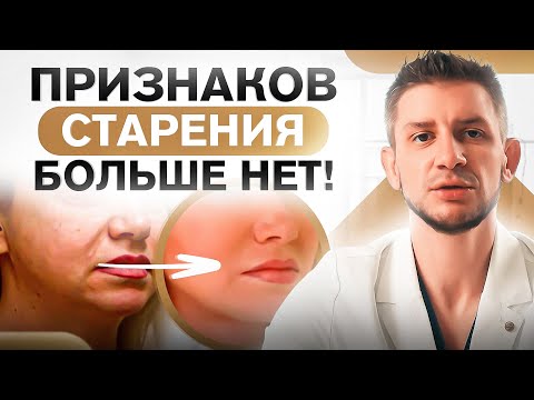 Видео: Что делать, если поплыло лицо? На самом деле все легко поправить (подтяжка средней трети)