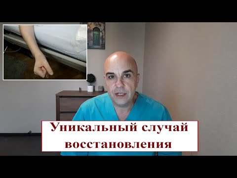 Видео: Уникальный случай восстановления после тяжелой черепно-мозговой травмы