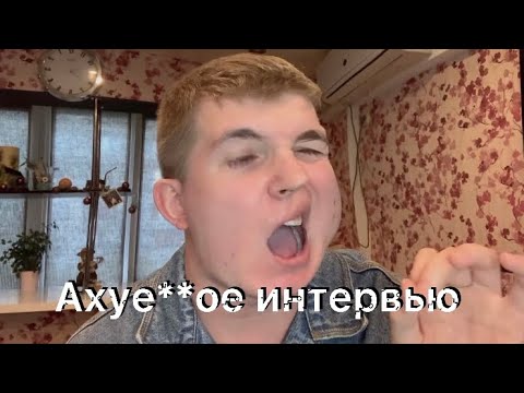 Видео: БОРЯ - интервью,как познакомились с Олегом? Разговоры по душам/ Часть 1