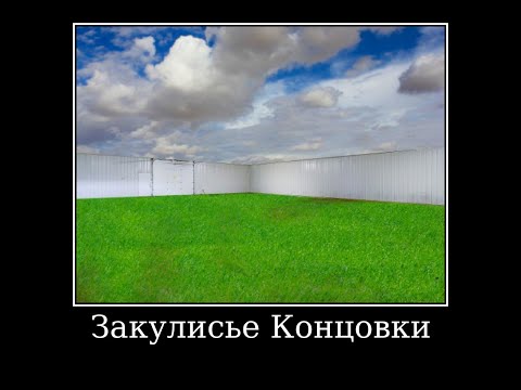 Видео: Закулисье Концовки и события | Backrooms