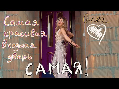 Видео: 🔥Самая красивая входная дверь| Askona Home — ИКЕА? Обзор!