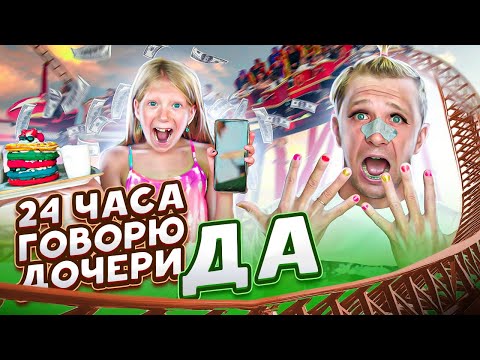 Видео: Говорю 24 ЧАСА Только ДА МИЛАНЕ!