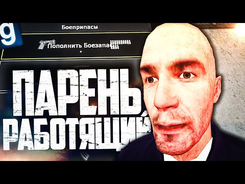 Видео: БЕЗ МЕНЯ ЭТОТ КОМПЛЕКС СДОХНЕТ! ИГРАЮ ЗА ГРУЗЧИКА в GARRY'S MOD SCP RP