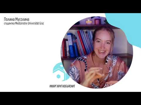 Видео: Полина - подготовка к MedAt и EPM (отзывы моих учеников)