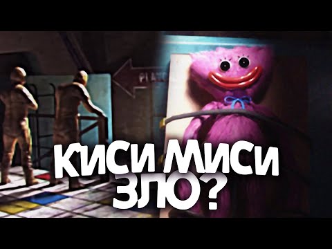 Видео: КИСИ МИСИ ВЕРНЕТСЯ? Разбор VHS КАССЕТЫ Поппи Плейтайм | Poppy Playtime