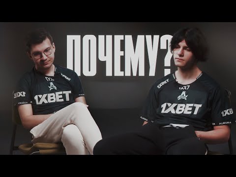 Видео: МЫ НЕ ПРОШЛИ НА МЕЙДЖОР