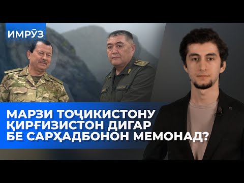 Видео: ▶️Барномаи хaбарии ИМРӮЗ - 31.10.2025 | AZDА TV | برنامه ای خبری امروز اخبار تاجیکستان
