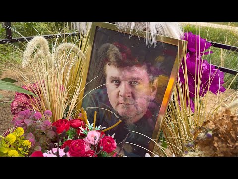 Видео: ДО ПОСЛЕДНЕГО ВЕРИЛ ЧТО СМОЖЕТ ВЫКАРАБКАТЬСЯ … МОГИЛА АКТЁРА РОМАНА МАДЯНОВА СПУСТЯ ГОД … МАЛАХОВО 