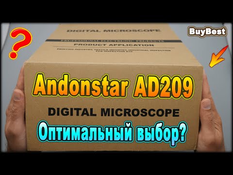 Видео: МИКРОСКОП Andonstar AD209 Aliexpress | Распаковка, обзор, отзыв и максимальное увеличения микроскопа