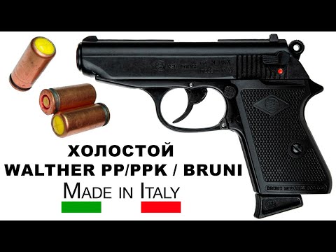 Видео: Стартовый пистолет Walther PP/PPK / Bruni New Police cal.9 PAK