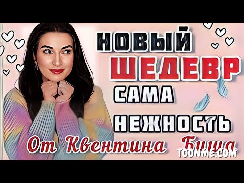 Видео: самые нежные благородные ароматы с дорогим звучанием🔥