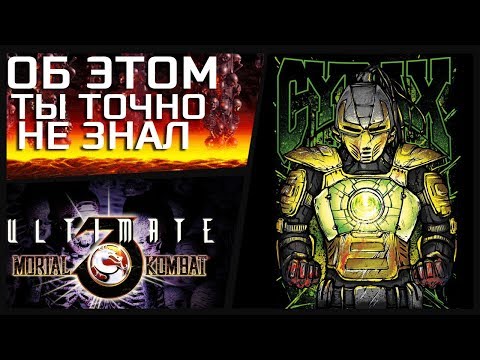 Видео: Mortal Kombat 3 Ultimate баги,фишки,секреты.