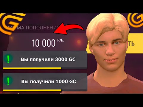 Видео: СРОЧНО! НОВЫЙ СПОСОБ ЗАРАБОТКА ДОНАТА БЕСПЛАТНО! ГРАНД КОИНЫ БЕСПЛАТНО В GRAND MOBILE