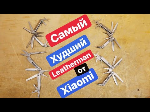 Видео: ХУДШИЙ Leatherman от Xiaomi. Очередное китайское Г*ВНО AliExpress HuoHou K30 Pro Diacamping Nextool