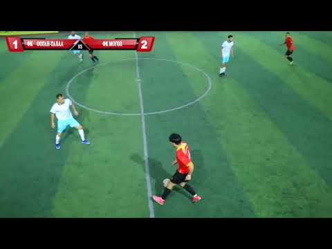 Видео: 6-тур ФК ООГАН-ТАЛАА  - ФК  МОГОЛ/ЛИГА БАЗАР-КОРГОН/КУБОК МЭРА 