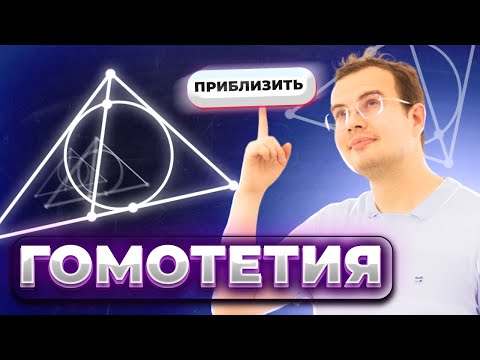 Видео: Бельчонок-2023. Планиметрия в одну строчку