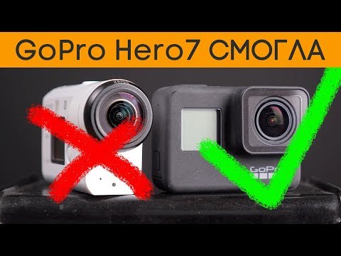 Видео: GoPro Hero 7 уделала Sony X3000? Уже не стыдно