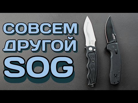 Видео: Такой разный нож - SOG TAC XR
