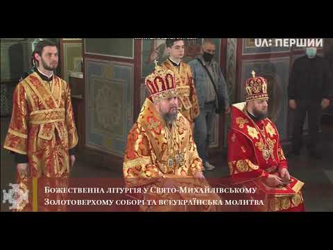 Видео: У ЦАРСТВІ ТВОЇМ - Ю.Сластіон, хор Михайлівського Золотоверхого монастиря