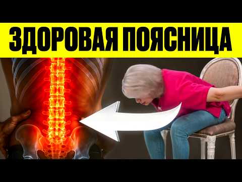 Видео: ПОКАЖУ КАК БЫСТРО ВЫЛЕЧИТЬ СПИНУ 3 УПРАЖНЕНИЯМИ