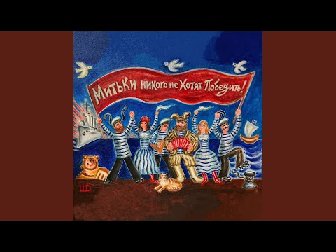Видео: Что тебе снится крейсер Аврора