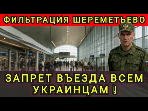 Видео: ДВЕ ПОПЫТКИ ПРОЙТИ ФИЛЬТРАЦИЮ ❗ ОТКАЗ ❗