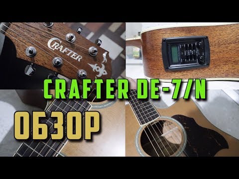 Видео: Обзор Сrafter de-7/n