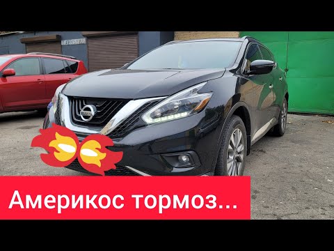 Видео: Nissan Murano Постоянно горят лампы стоп, не реагирует на педаль газа, C1116 B2555 Brake Lamp Switch