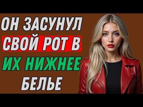 Видео: Что случилось, когда мы с мамой смотрели фильм… Неожиданно!... И... | Истории измен