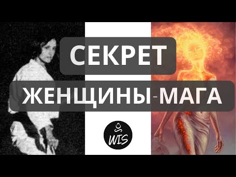 Видео: Ученица Кастанеды Раскрыла Тайную Практику Изменения Жизни: Вы не Знали об Этом Раньше