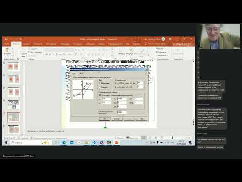 Видео: 166. Форум пользователей Инж-РУ. Часть 2. 06.11.2025