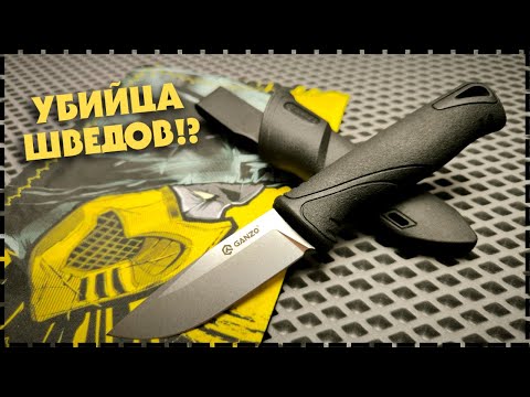 Видео: Лучший БЮДЖЕТНЫЙ НОЖ Фикс Для Выживания! Ganzo G807-BK