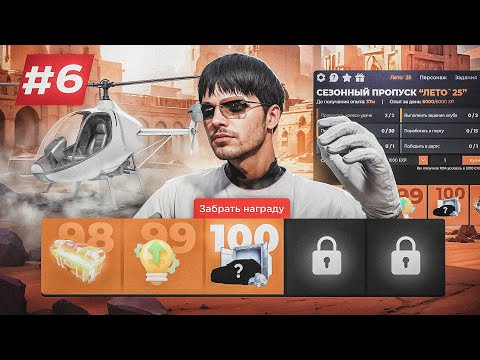 Видео: ПУТЬ до МОНОПОЛИИ АРЕНДЫ GTA 5 RP #6 - ОТКРЫЛ 100 УРОВЕНЬ ПРОПУСКА! СРОЧНО ЗАКУПАЙ ЭТО