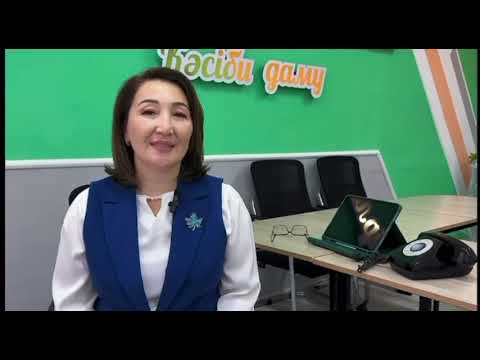 Видео: ЗАЙКИНА РАЙГУЛЬ ЖАНАБИЛОВНА