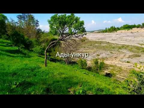 Видео: Жаны-Арык
