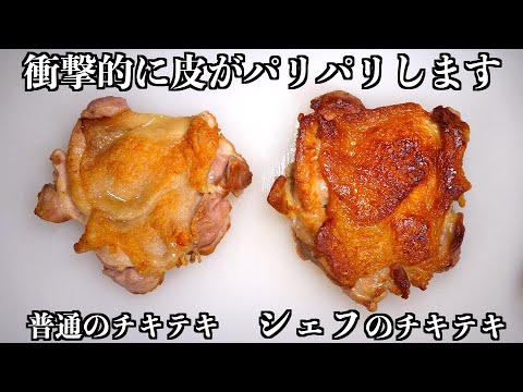 Видео: 【Навык шеф-повара】Не пропустите этот куриный стейк!