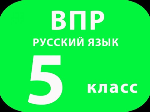 Видео: 5 класс. Морфологический разбор имени прилагательного. ВПР_задание 2