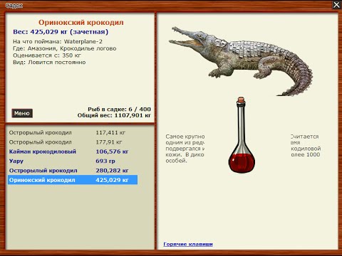 Видео: Русская Рыбалка 3.99 Оринокский крокодил