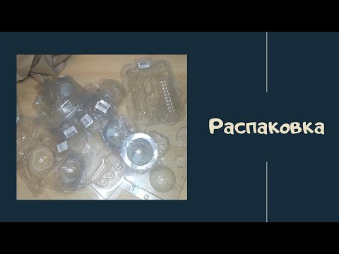 Видео: Распаковка /обновки / soap /мыловарение