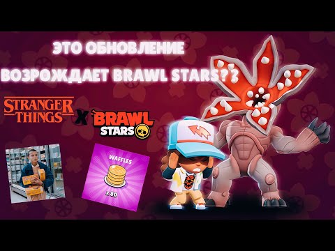Видео: 👻ЭТО ОБНОВЛЕНИЕ ВОЗРОЖДАЕТ ИГРУ??