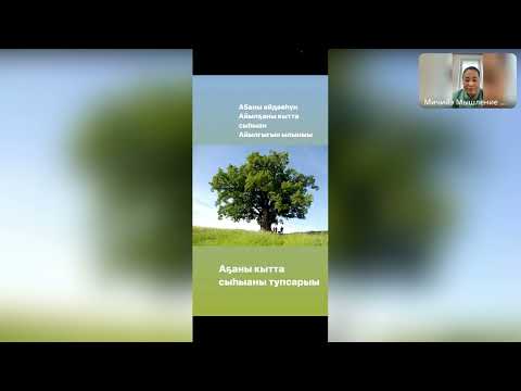 Видео: Онлайн көрсүһүү. Аҕаҕа Махтаныы. Тохсунньу  17  күнэ 2024 с.