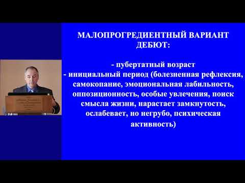 Видео: Ковалев А И  Шубообразная шизофрения