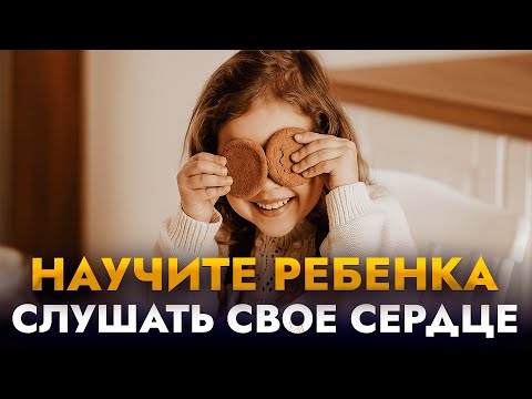 Видео: Эмоции — не капризы. Это навык! 4 приёма. Как вырастить эмоционально зрелого ребёнка