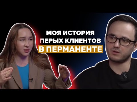 Видео: ПРО ПОИСК КЛИЕНТОВ ПОСЛЕ БАЗЫ И КАК ЗАПУСТИТЬ САРАФАН НА МОДЕЛЕЙ/ВОПРОСЫ ОТ АЛЕКСАНДРА БОБКОВА
